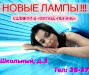 фитнес-клуб поляна семейный центр красоты и здоровья изображение 1 на проекте lovefit.ru