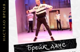 школа танцев exotic dance hall изображение 2 на проекте lovefit.ru