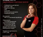 академия здорового фитнеса genesis gym изображение 5 на проекте lovefit.ru