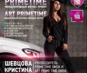 фитнес-проект prime time на проспекте карла маркса изображение 4 на проекте lovefit.ru
